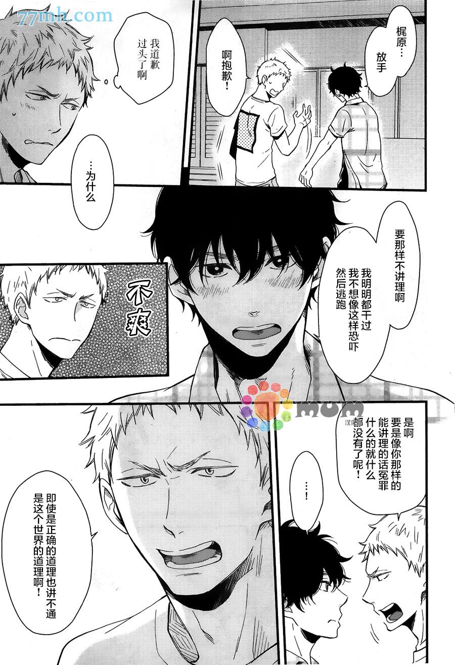 爱恋永恒的原因[耽美]韩漫全集-第1话无删减无遮挡章节图片 