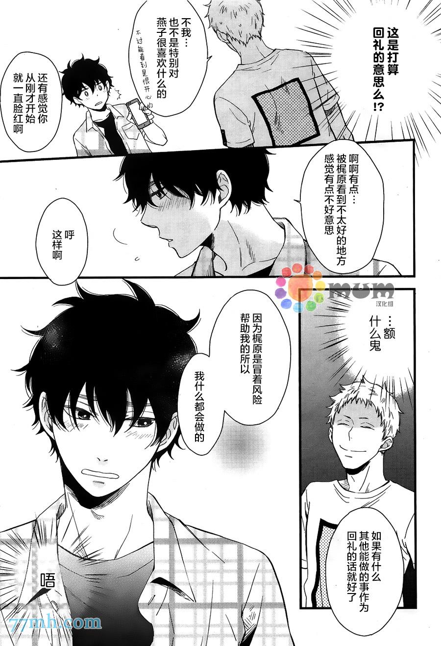 爱恋永恒的原因[耽美]韩漫全集-第1话无删减无遮挡章节图片 