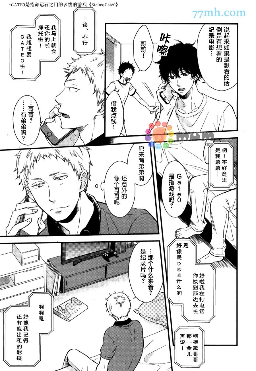 爱恋永恒的原因[耽美]韩漫全集-第2话无删减无遮挡章节图片 
