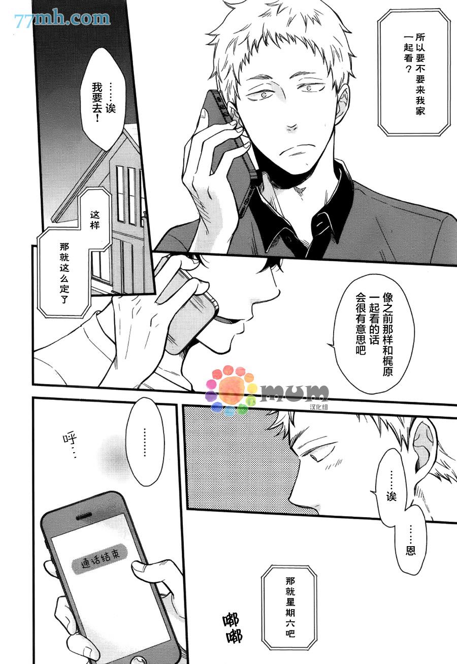 爱恋永恒的原因[耽美]韩漫全集-第2话无删减无遮挡章节图片 