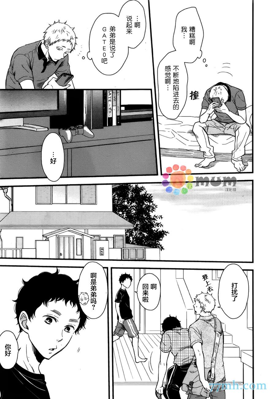 爱恋永恒的原因[耽美]韩漫全集-第2话无删减无遮挡章节图片 