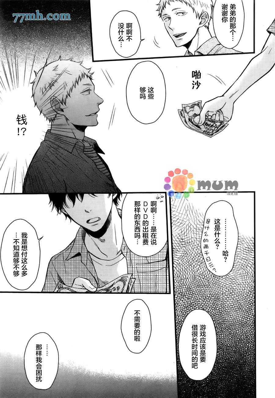 爱恋永恒的原因[耽美]韩漫全集-第2话无删减无遮挡章节图片 