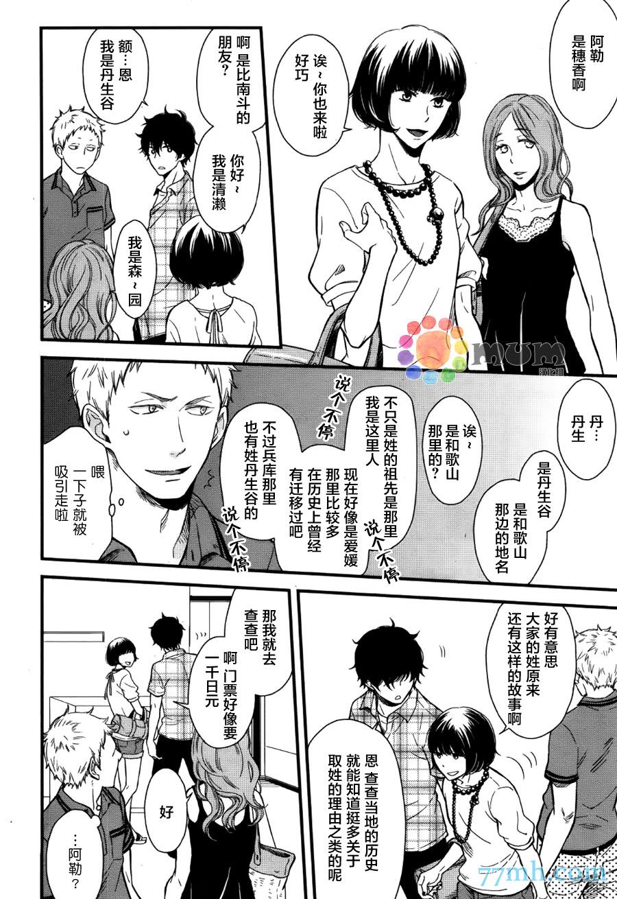 爱恋永恒的原因[耽美]韩漫全集-第2话无删减无遮挡章节图片 