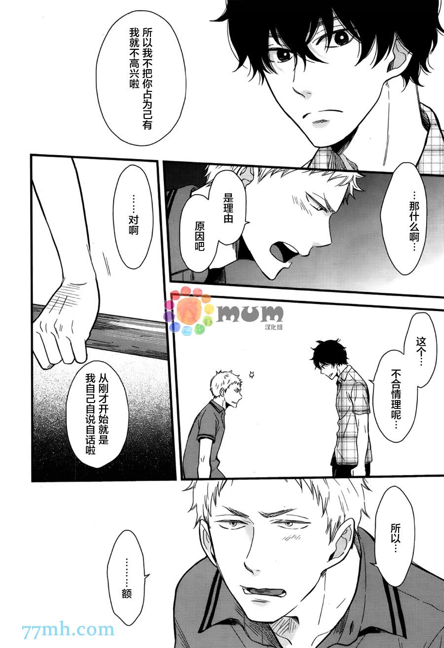 爱恋永恒的原因[耽美]韩漫全集-第2话无删减无遮挡章节图片 