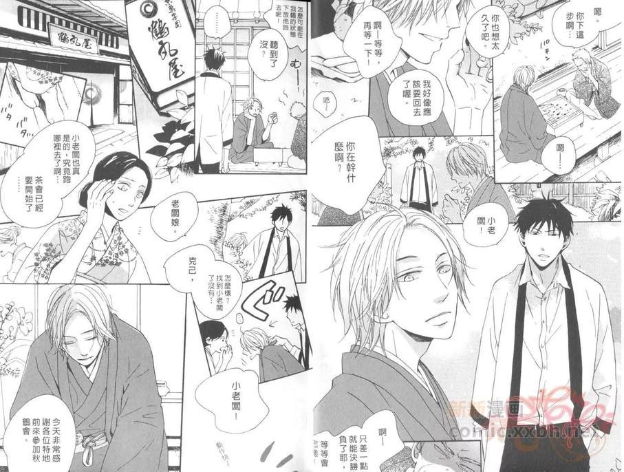 期待的猫之恋[耽美]韩漫全集-第1卷无删减无遮挡章节图片 