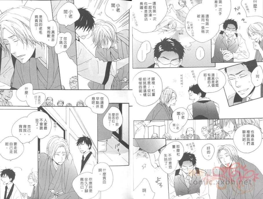 期待的猫之恋[耽美]韩漫全集-第1卷无删减无遮挡章节图片 