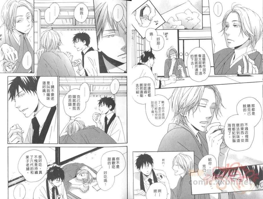 期待的猫之恋[耽美]韩漫全集-第1卷无删减无遮挡章节图片 