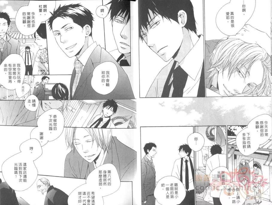 期待的猫之恋[耽美]韩漫全集-第1卷无删减无遮挡章节图片 