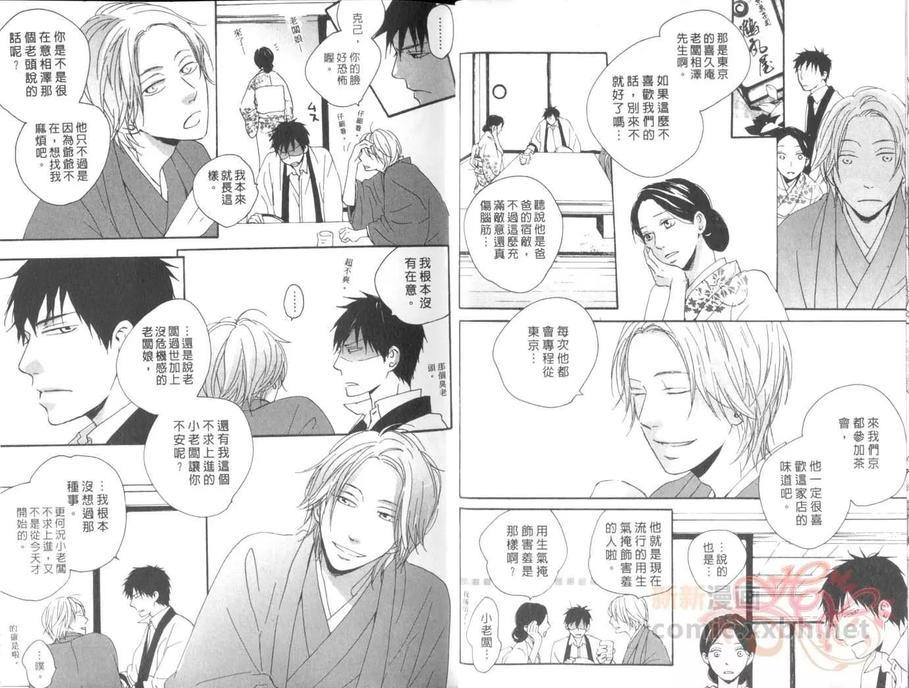 期待的猫之恋[耽美]韩漫全集-第1卷无删减无遮挡章节图片 