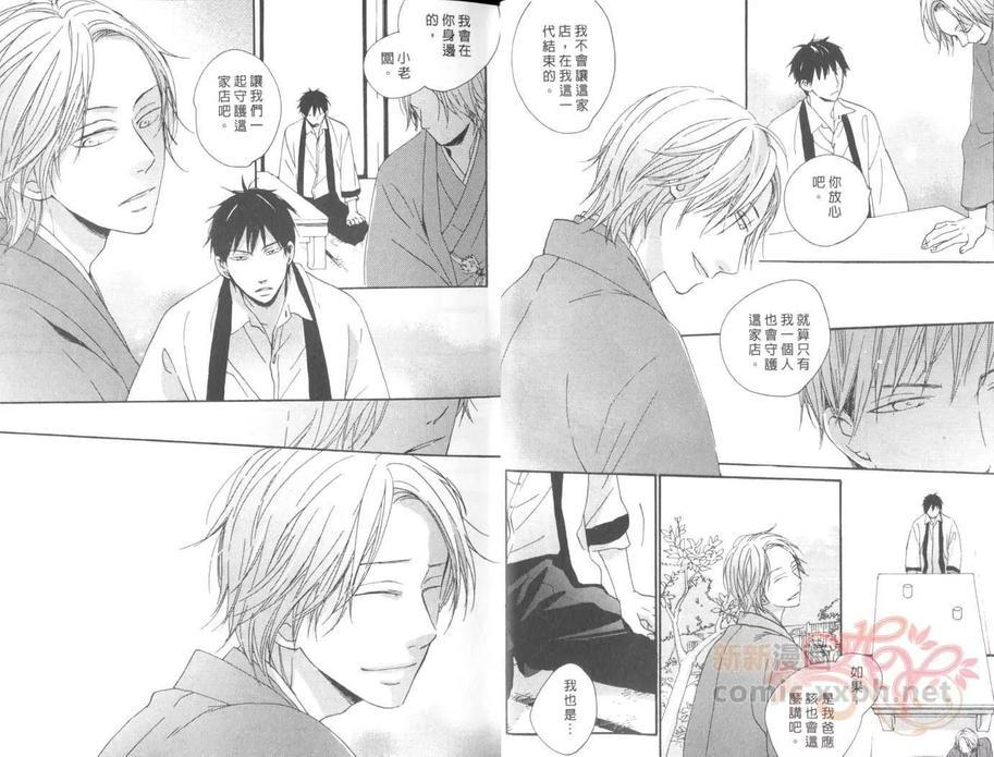 期待的猫之恋[耽美]韩漫全集-第1卷无删减无遮挡章节图片 