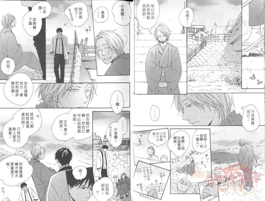 期待的猫之恋[耽美]韩漫全集-第1卷无删减无遮挡章节图片 