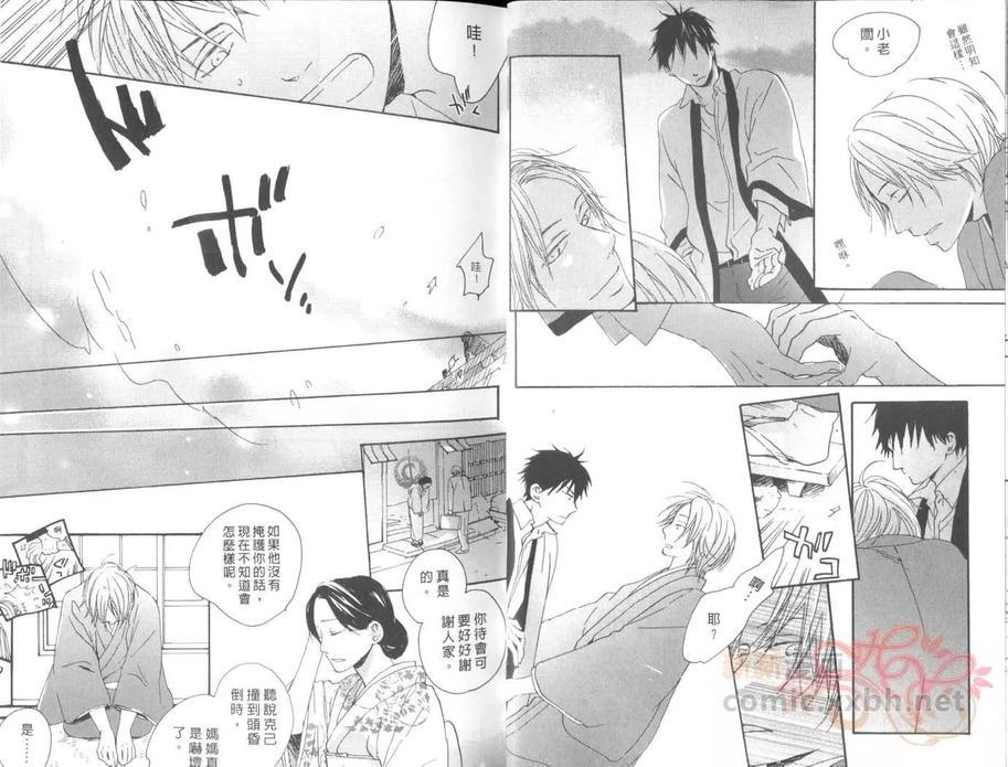 期待的猫之恋[耽美]韩漫全集-第1卷无删减无遮挡章节图片 