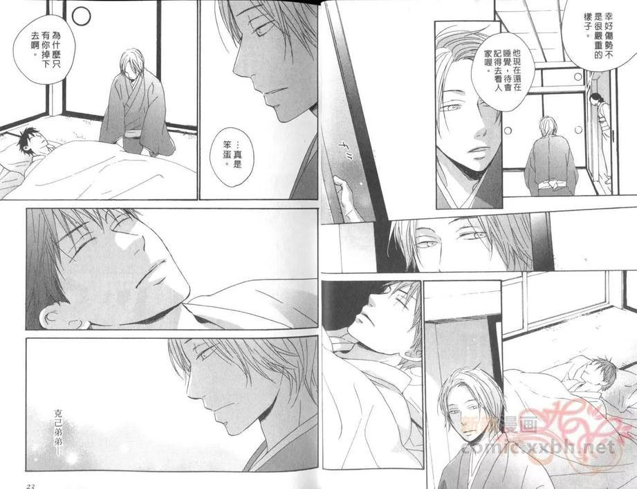 期待的猫之恋[耽美]韩漫全集-第1卷无删减无遮挡章节图片 
