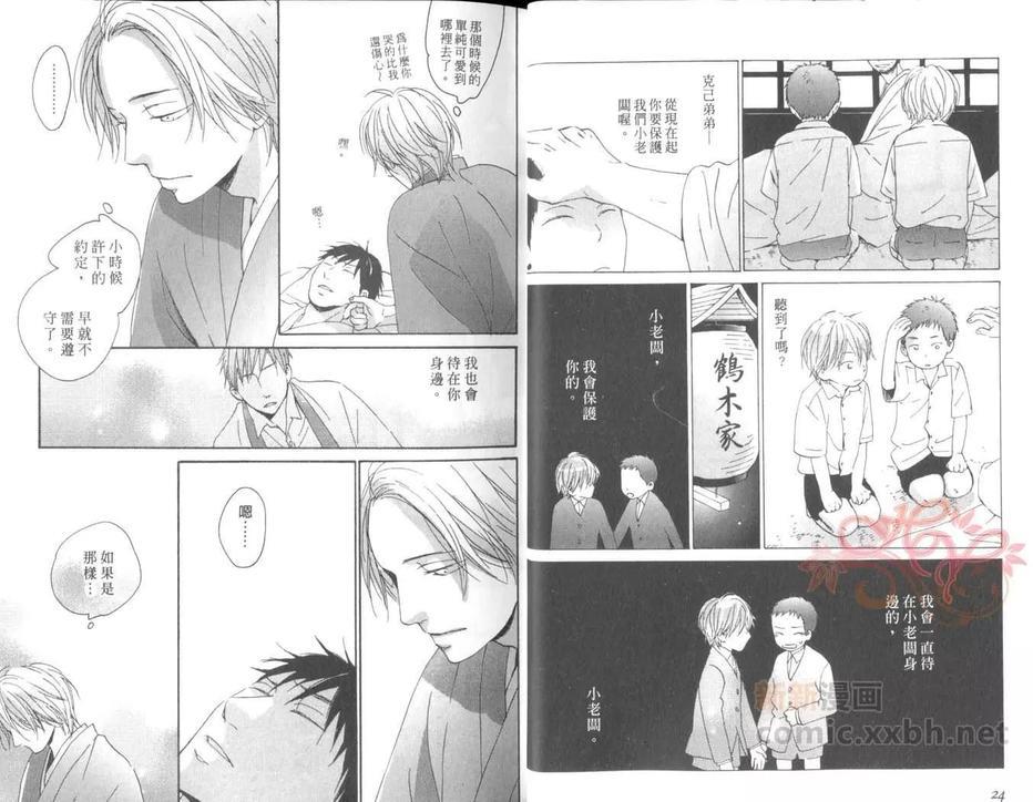 期待的猫之恋[耽美]韩漫全集-第1卷无删减无遮挡章节图片 
