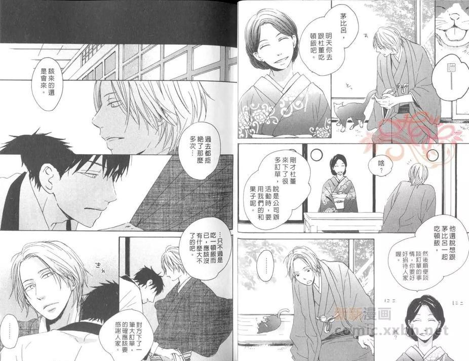 期待的猫之恋[耽美]韩漫全集-第1卷无删减无遮挡章节图片 