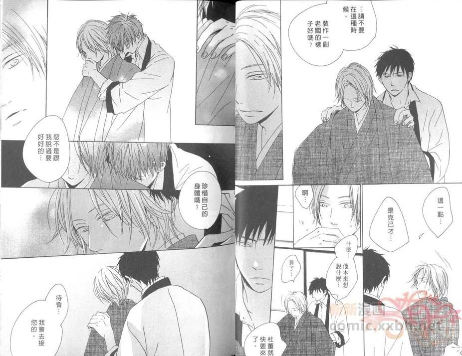 期待的猫之恋[耽美]韩漫全集-第1卷无删减无遮挡章节图片 