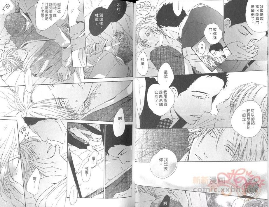 期待的猫之恋[耽美]韩漫全集-第1卷无删减无遮挡章节图片 