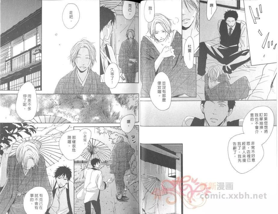 期待的猫之恋[耽美]韩漫全集-第1卷无删减无遮挡章节图片 