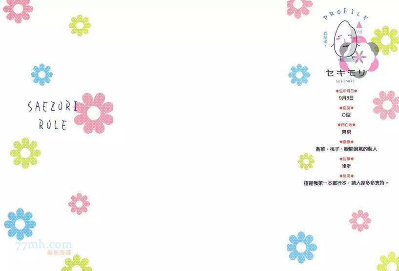 矶矶碴碴诉说爱[耽美]韩漫全集-第1卷无删减无遮挡章节图片 