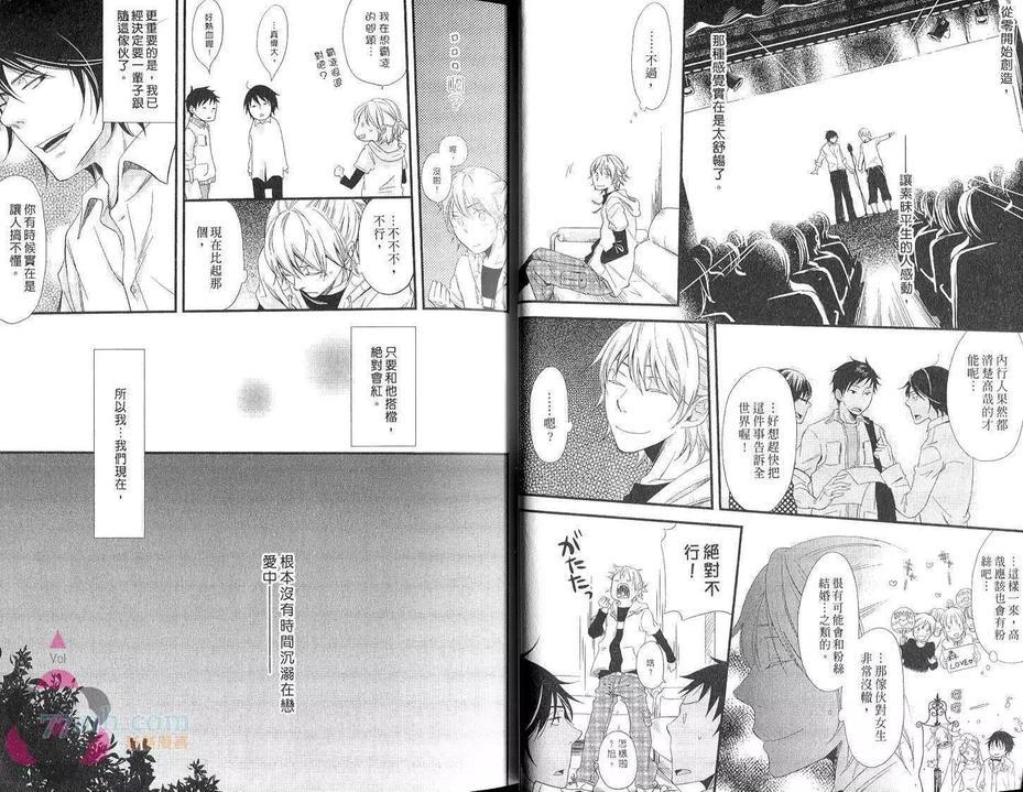 矶矶碴碴诉说爱[耽美]韩漫全集-第1卷无删减无遮挡章节图片 