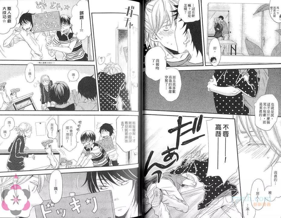 矶矶碴碴诉说爱[耽美]韩漫全集-第1卷无删减无遮挡章节图片 