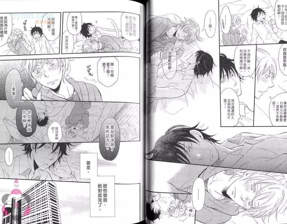 矶矶碴碴诉说爱[耽美]韩漫全集-第1卷无删减无遮挡章节图片 