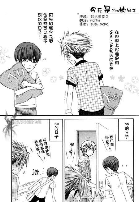 请别太过分[耽美]韩漫全集-外传：第1话无删减无遮挡章节图片 
