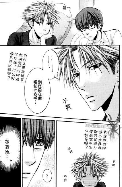 请别太过分[耽美]韩漫全集-外传：第1话无删减无遮挡章节图片 