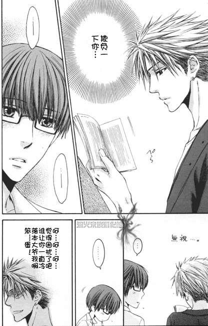 请别太过分[耽美]韩漫全集-外传：第1话无删减无遮挡章节图片 
