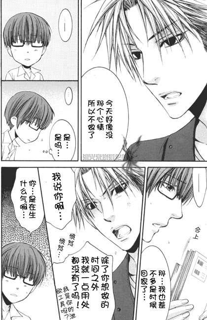 请别太过分[耽美]韩漫全集-外传：第1话无删减无遮挡章节图片 