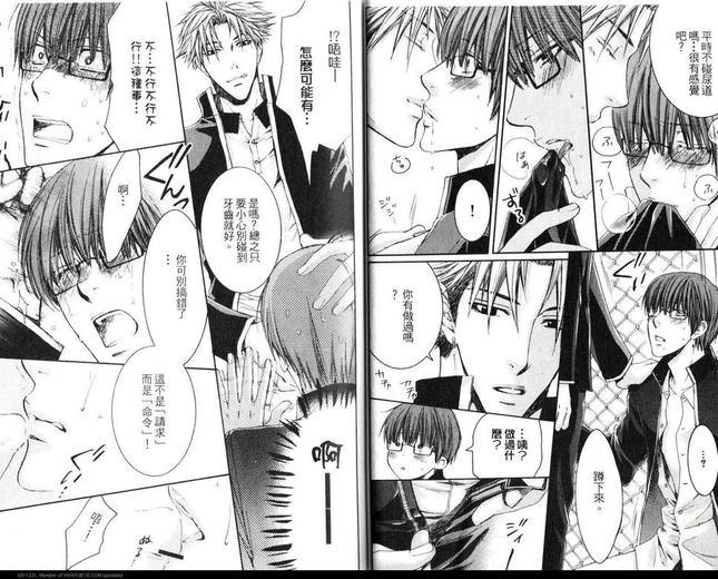 请别太过分[耽美]韩漫全集-第1卷无删减无遮挡章节图片 