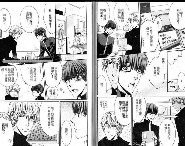 请别太过分[耽美]韩漫全集-第1卷无删减无遮挡章节图片 