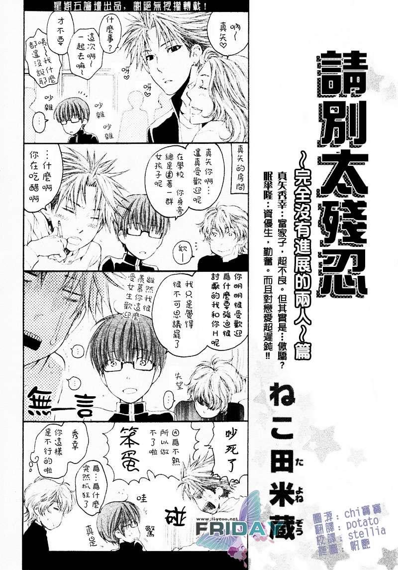 请别太过分[耽美]韩漫全集-外传：第2话无删减无遮挡章节图片 