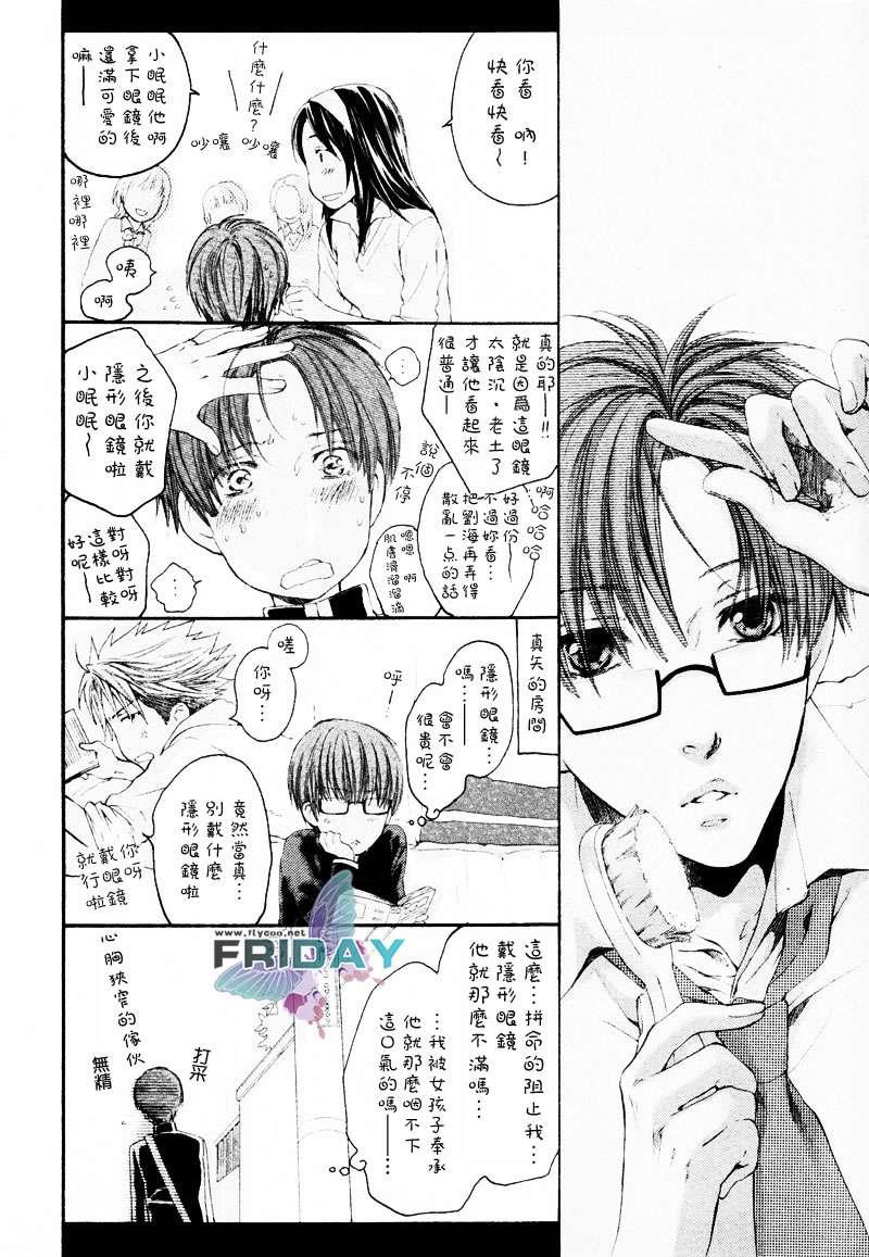请别太过分[耽美]韩漫全集-外传：第2话无删减无遮挡章节图片 