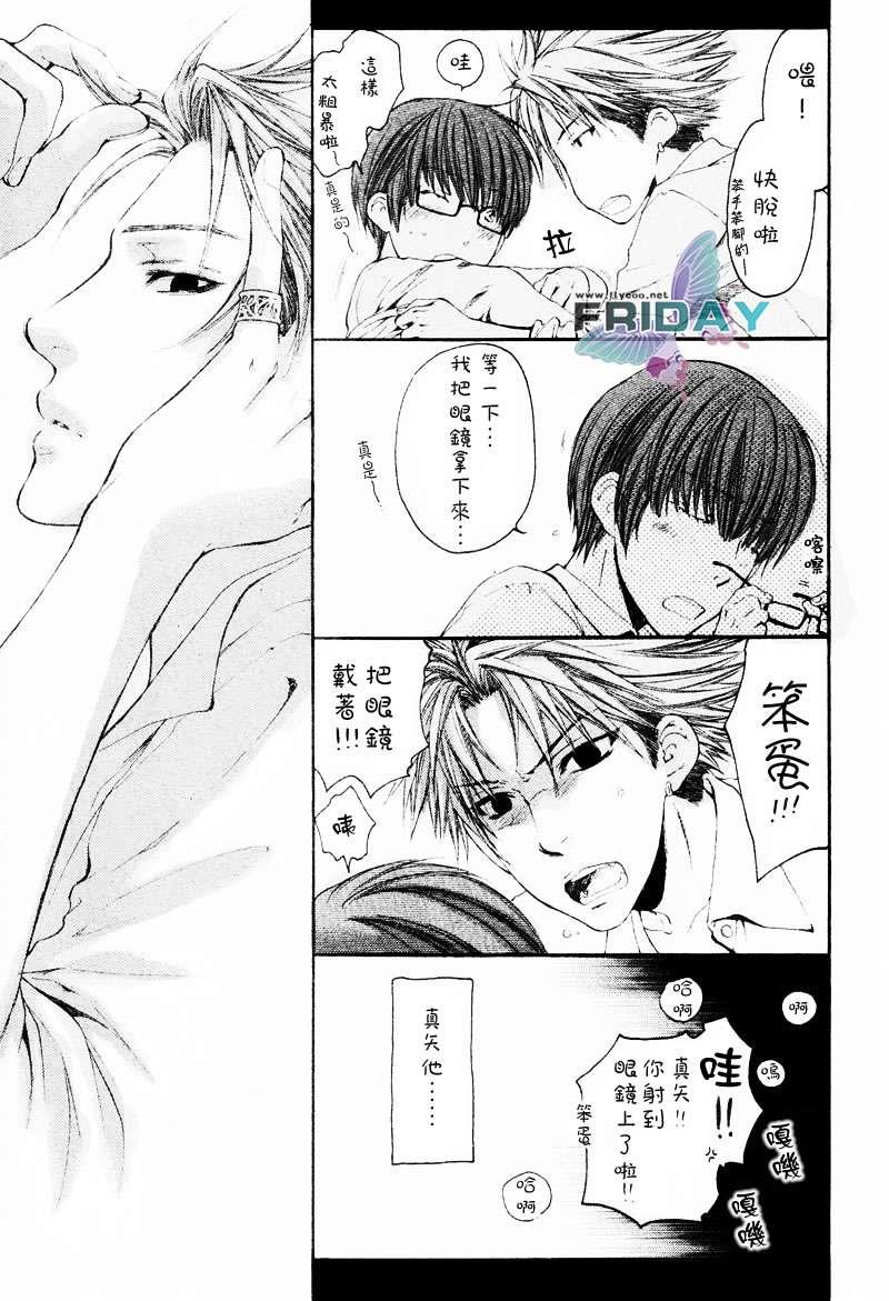 请别太过分[耽美]韩漫全集-外传：第2话无删减无遮挡章节图片 