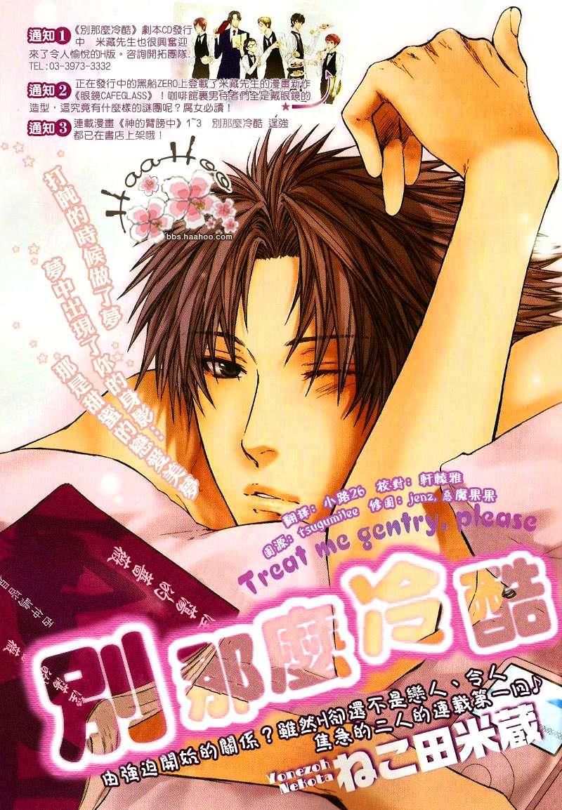 请别太过分[耽美]韩漫全集-第2卷无删减无遮挡章节图片 
