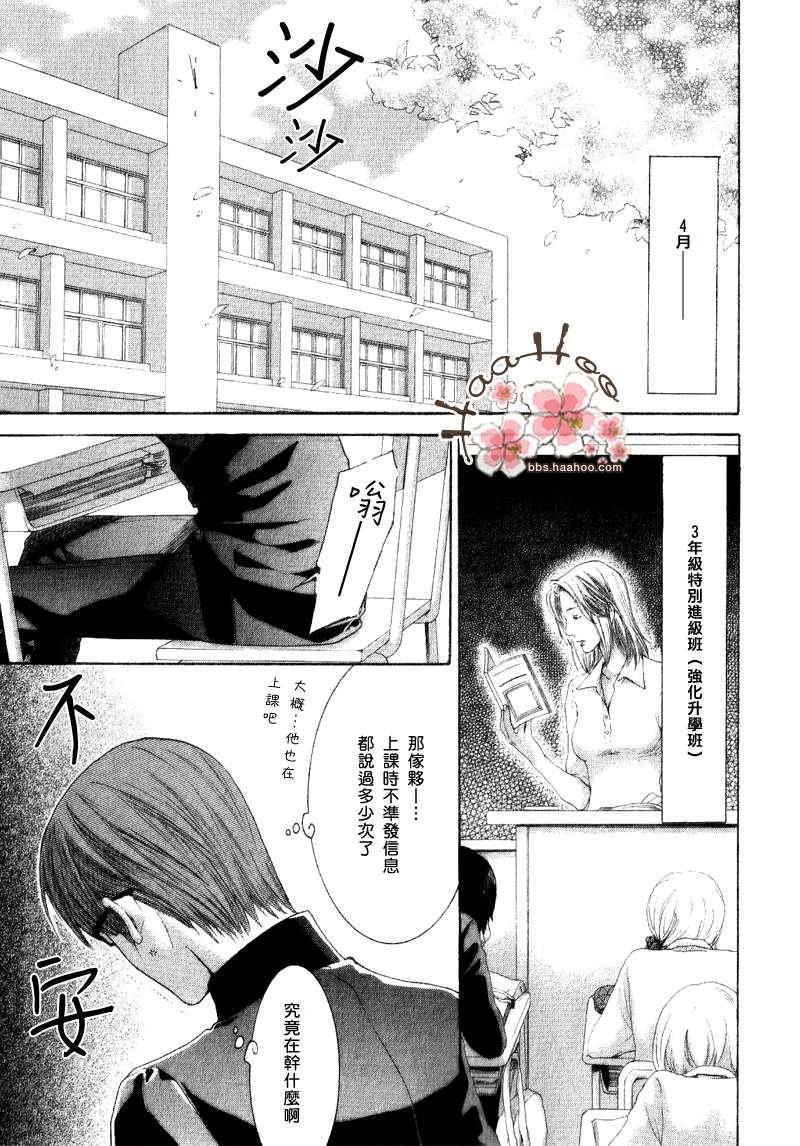 请别太过分[耽美]韩漫全集-第2卷无删减无遮挡章节图片 