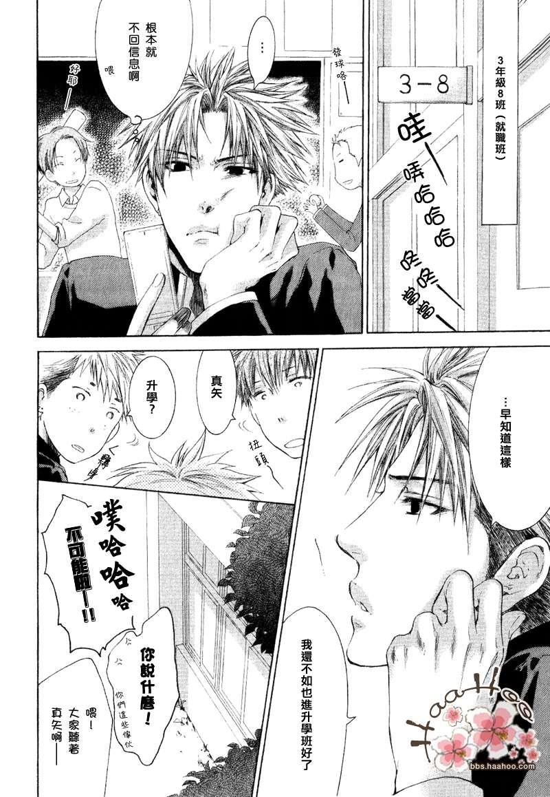 请别太过分[耽美]韩漫全集-第2卷无删减无遮挡章节图片 