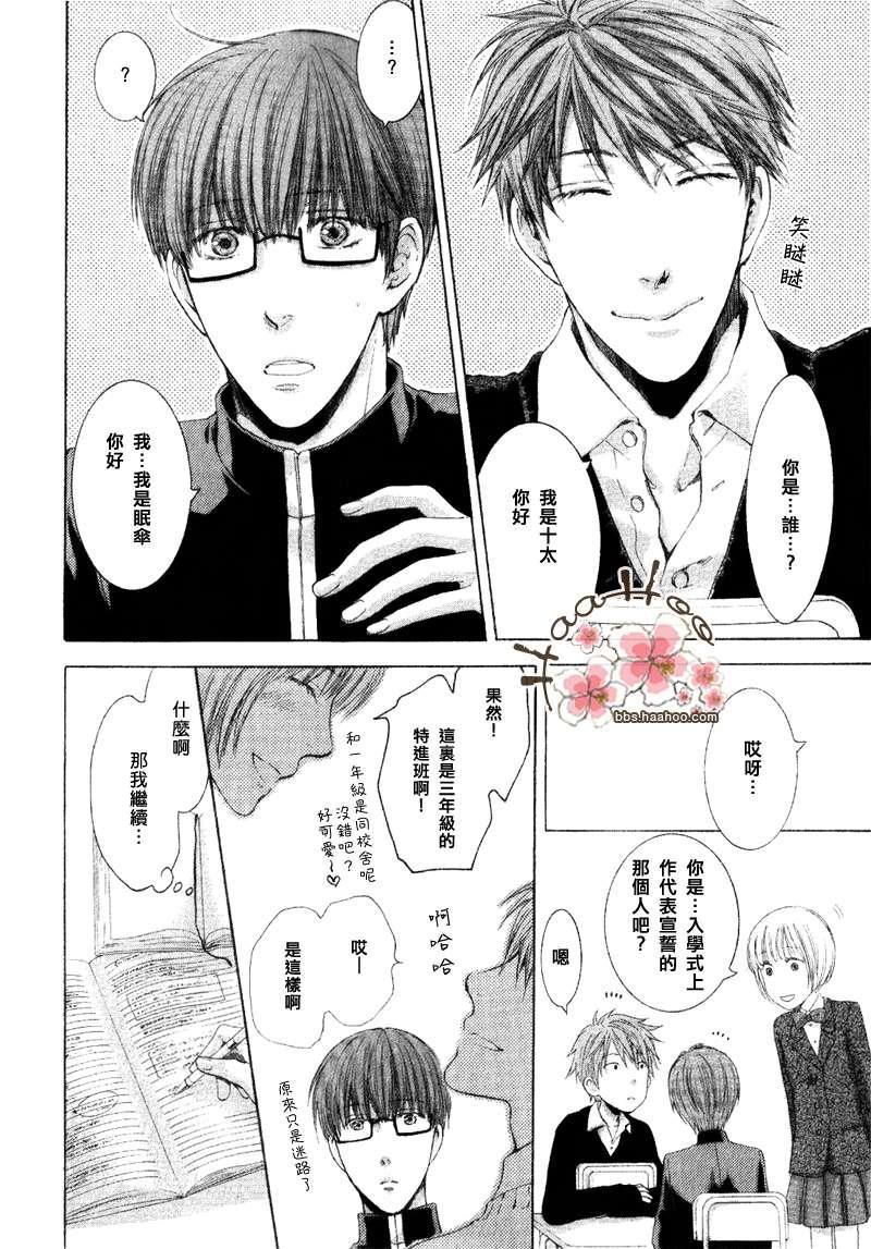请别太过分[耽美]韩漫全集-第2卷无删减无遮挡章节图片 