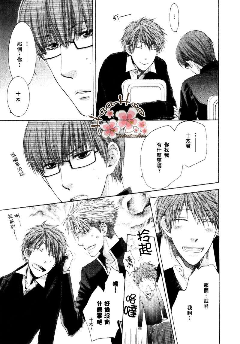 请别太过分[耽美]韩漫全集-第2卷无删减无遮挡章节图片 