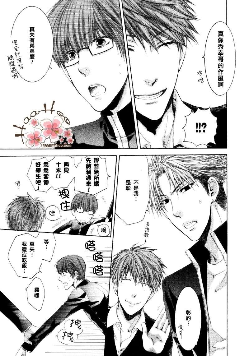 请别太过分[耽美]韩漫全集-第2卷无删减无遮挡章节图片 