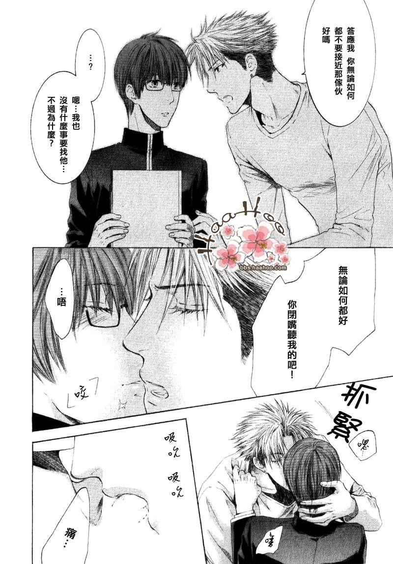 请别太过分[耽美]韩漫全集-第2卷无删减无遮挡章节图片 