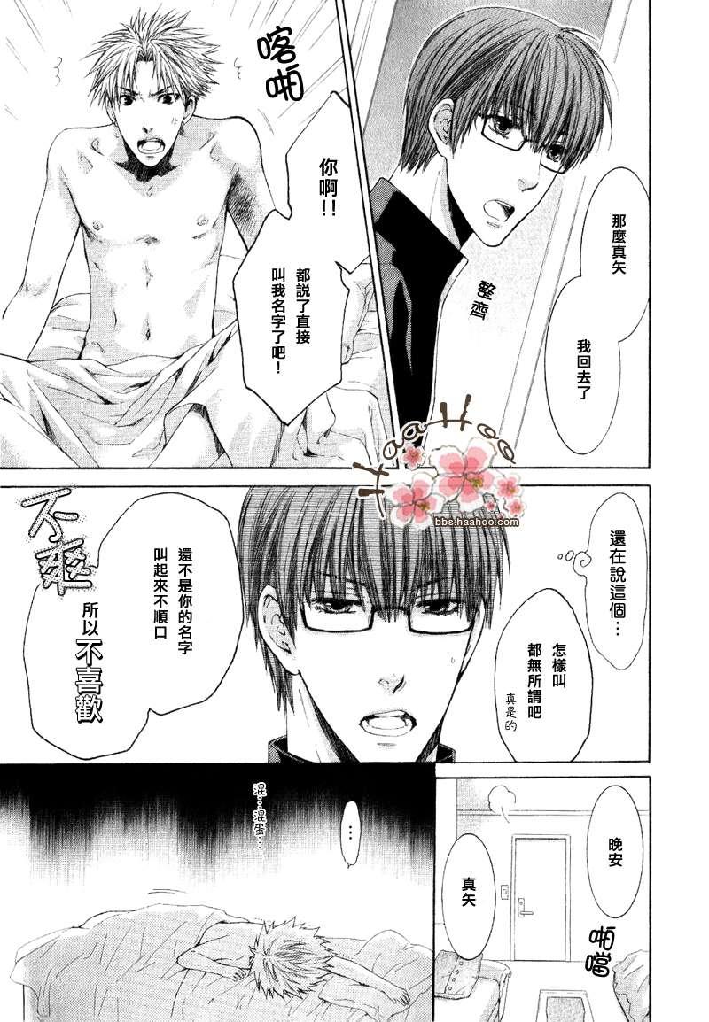 请别太过分[耽美]韩漫全集-第2卷无删减无遮挡章节图片 