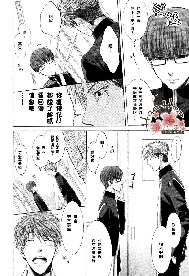 请别太过分[耽美]韩漫全集-第2卷无删减无遮挡章节图片 