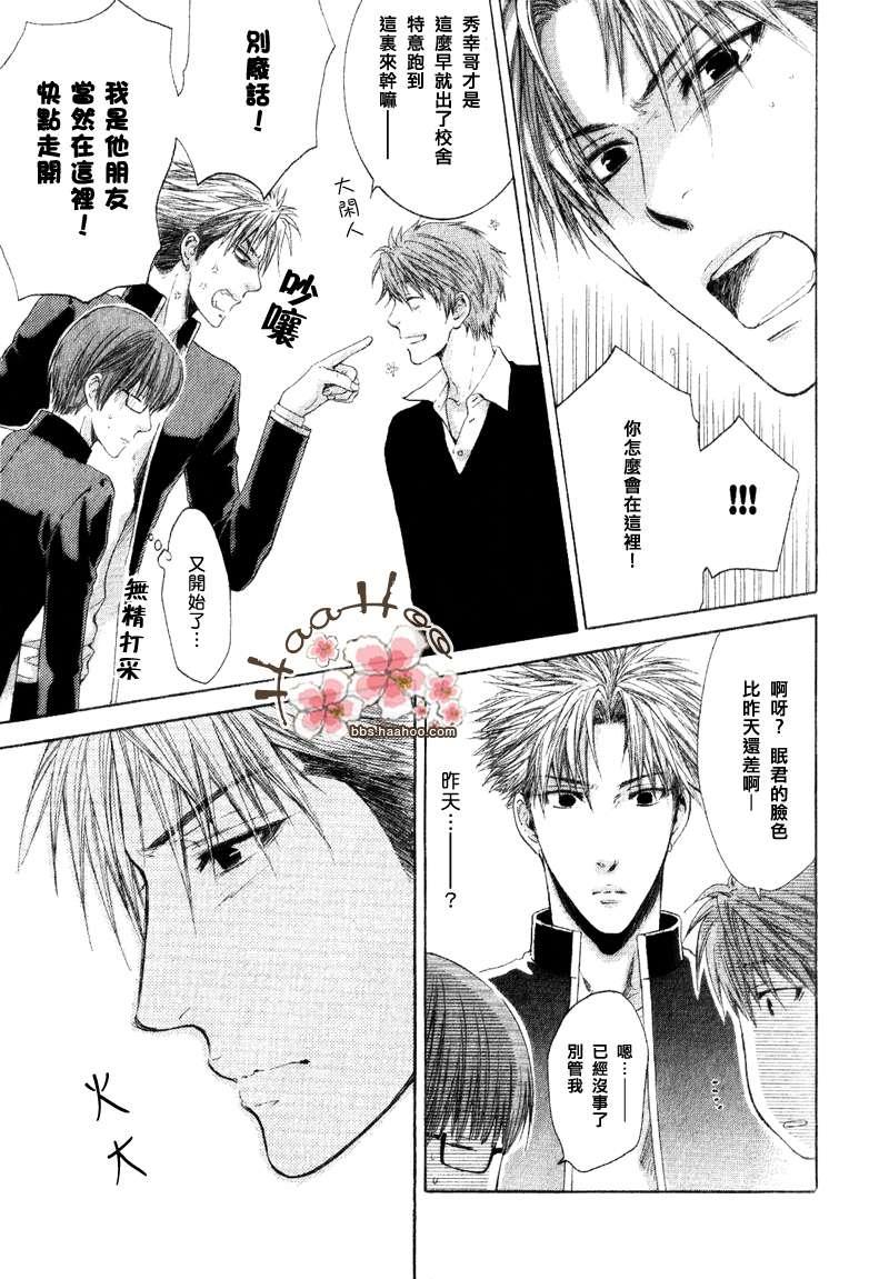 请别太过分[耽美]韩漫全集-第2卷无删减无遮挡章节图片 
