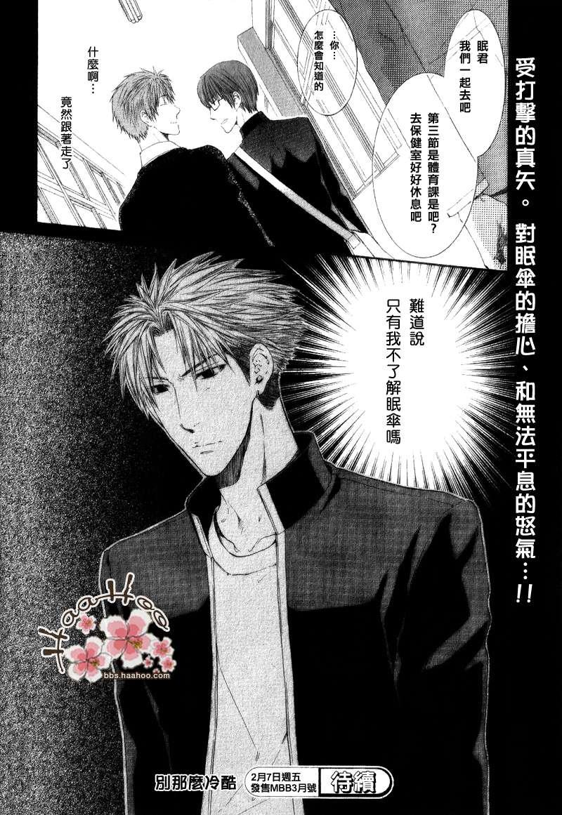 请别太过分[耽美]韩漫全集-第2卷无删减无遮挡章节图片 