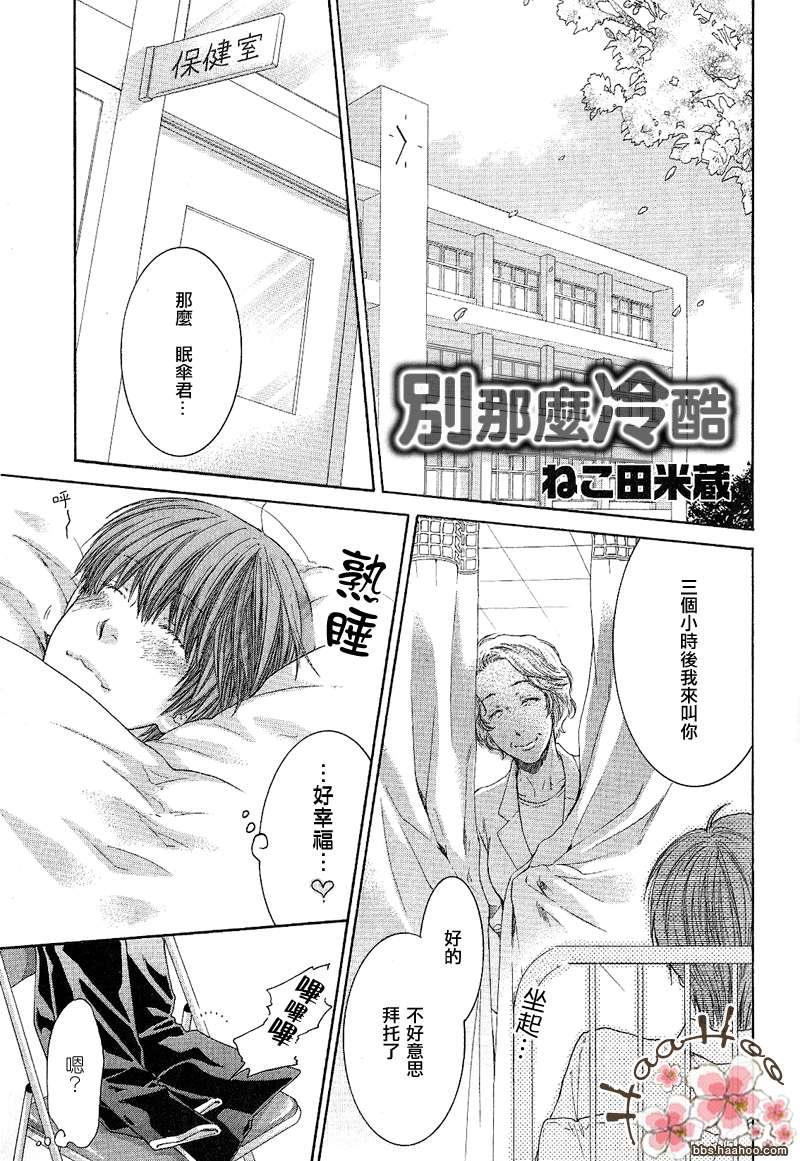 请别太过分[耽美]韩漫全集-第2卷无删减无遮挡章节图片 