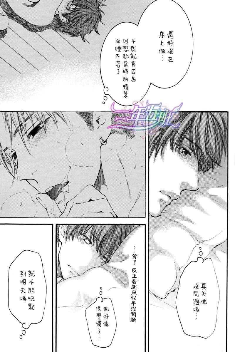 请别太过分[耽美]韩漫全集-外传：第3话无删减无遮挡章节图片 