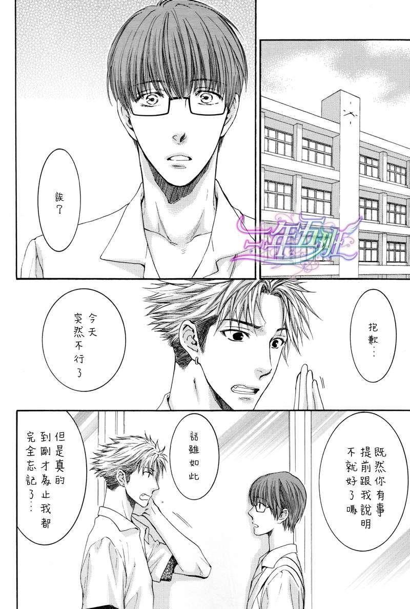 请别太过分[耽美]韩漫全集-外传：第3话无删减无遮挡章节图片 