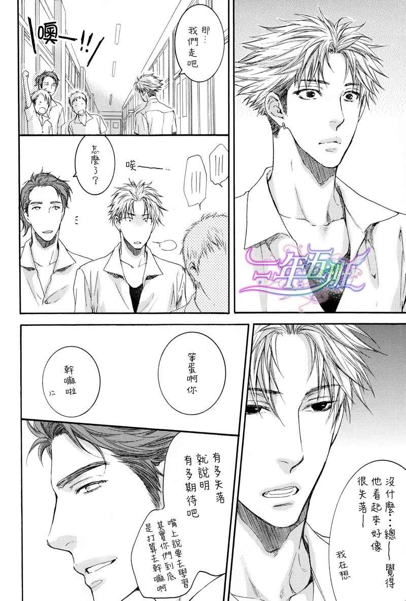 请别太过分[耽美]韩漫全集-外传：第3话无删减无遮挡章节图片 